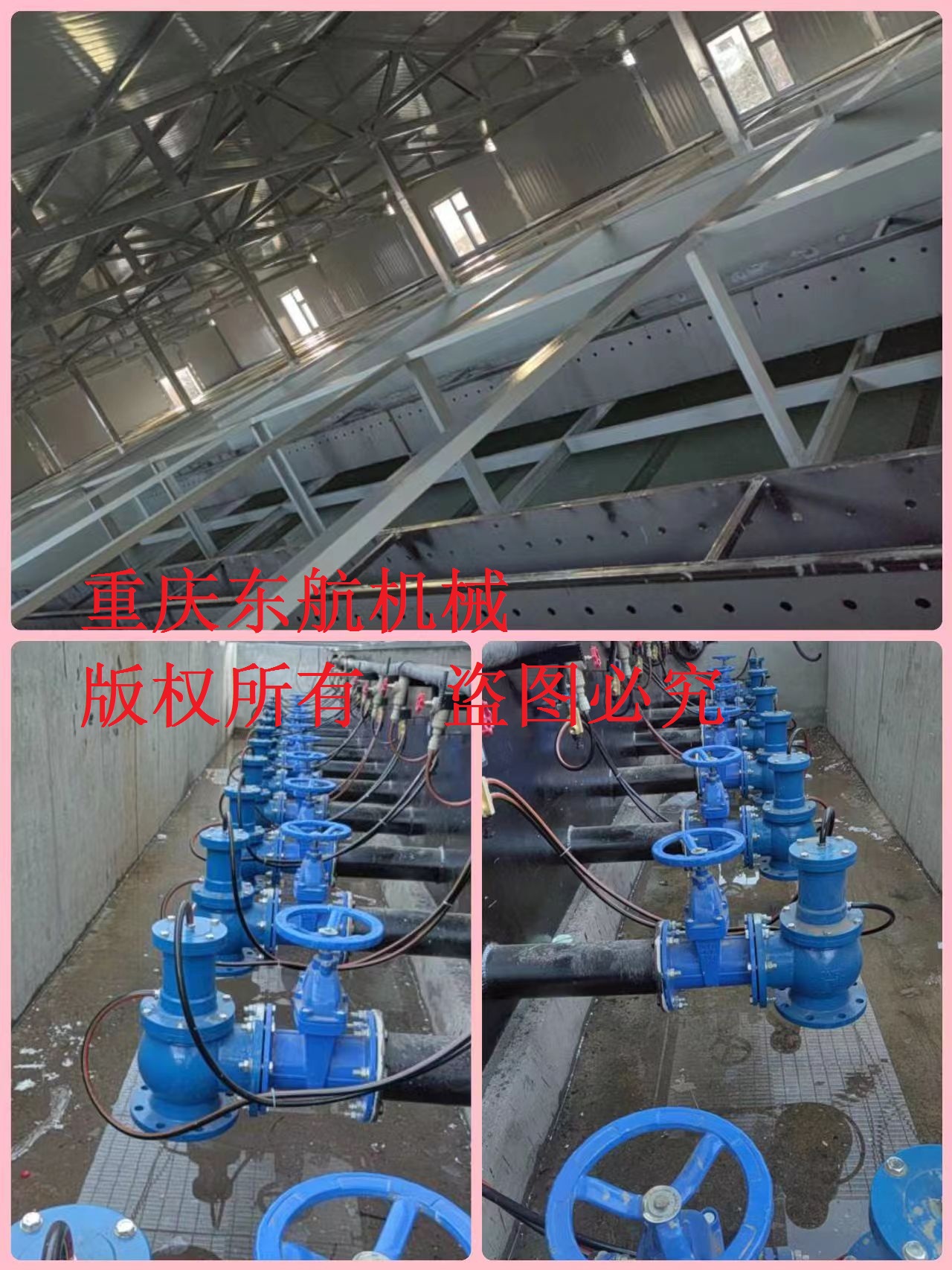 液動(dòng)角式排泥閥安裝現(xiàn)場